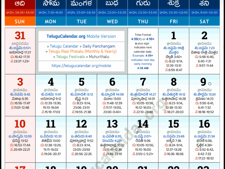 Andhra Pradesh Telugu Calendar 2025 August PDF Festivals