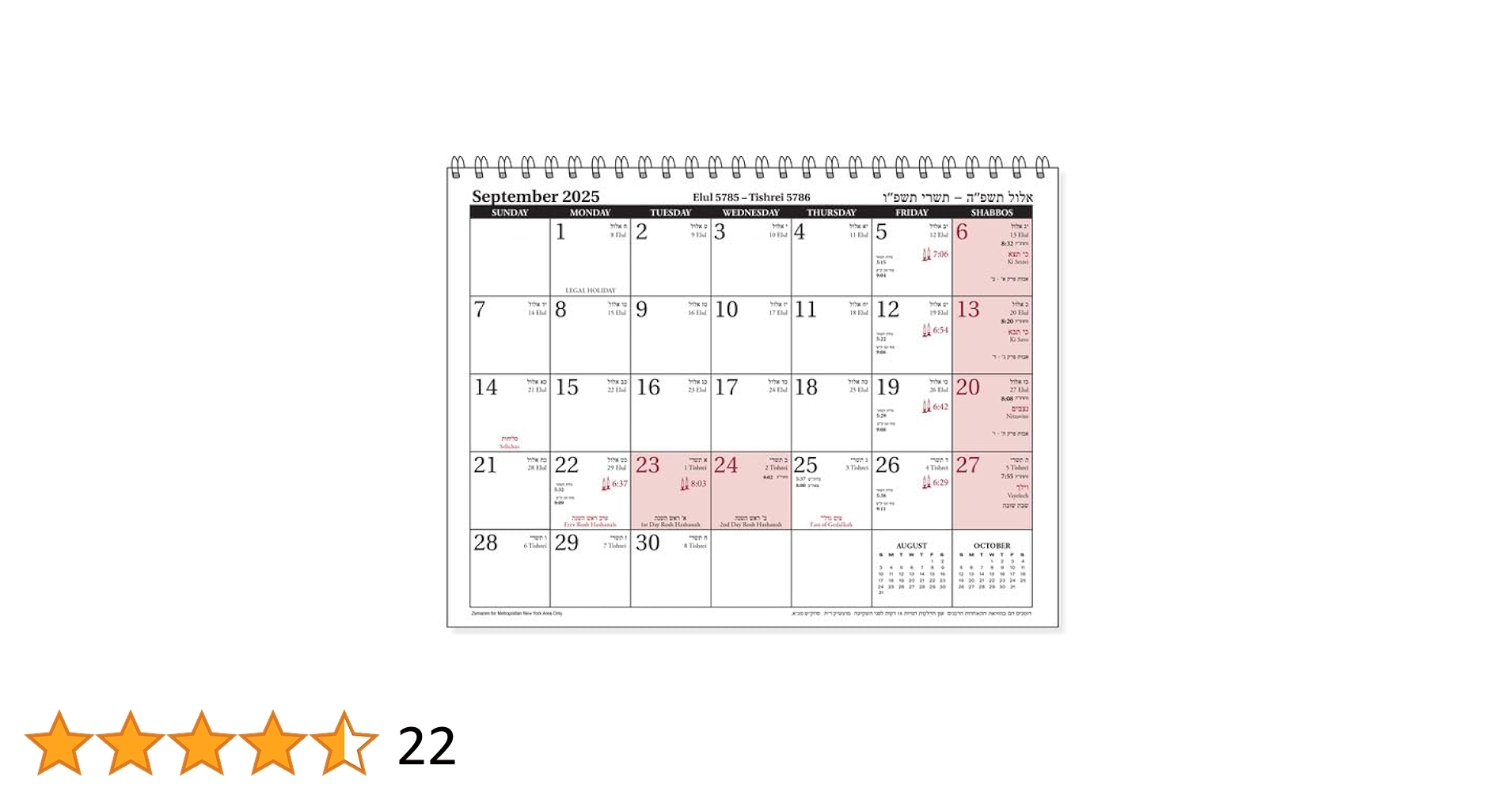 Hebrew English 13 Month Calendar With Jewish Holidays And Zmanim Sep 2024 To Sept 2025 Beautiful Judaica Art With Jewish Holiday Highlighted Amazon co uk Stationery Office Supplies