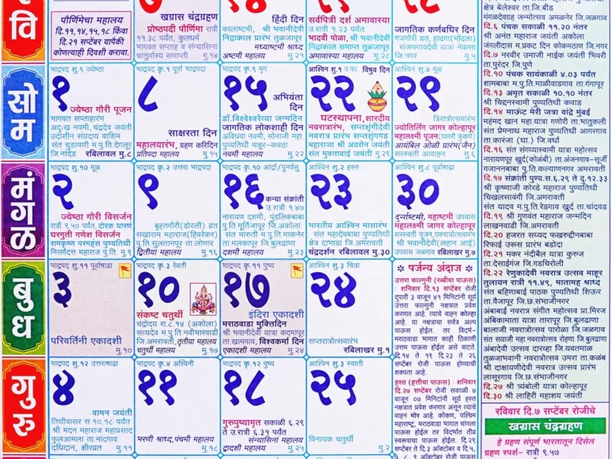 Mahalaxmi Calendar September 2025