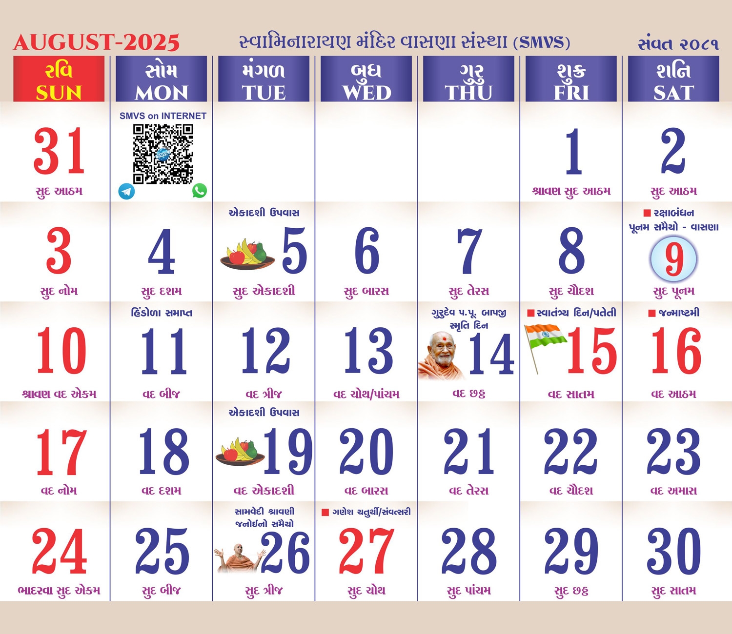 Calendar For August 2025