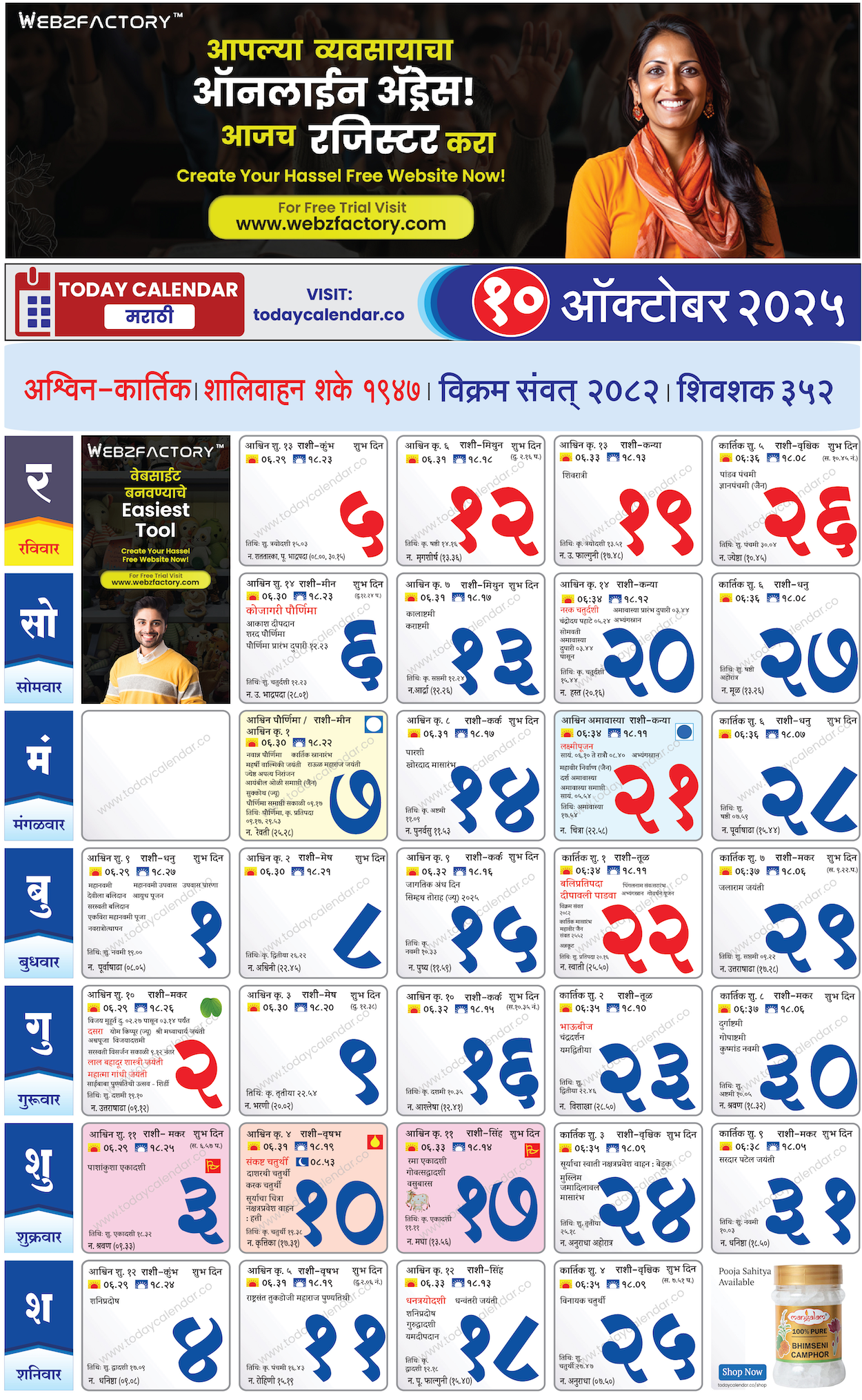 2025 Pdf Free Download October Marathi Calendar 2025 Todaycalendar co Todays Date   2025 Pdf Free Download October Marathi Calendar 2025 Todaycalendar co Todays Date