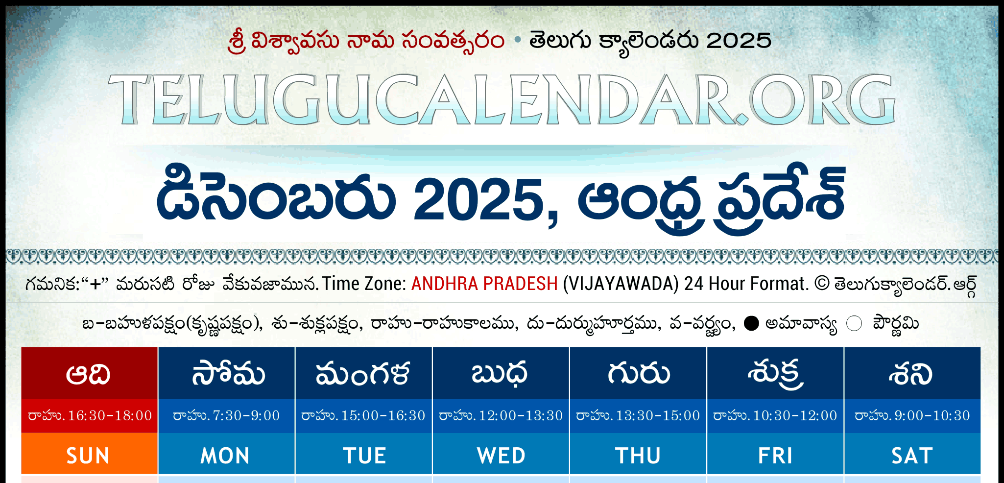 Andhra Pradesh Telugu Calendar 2025 2024 Festivals Holidays