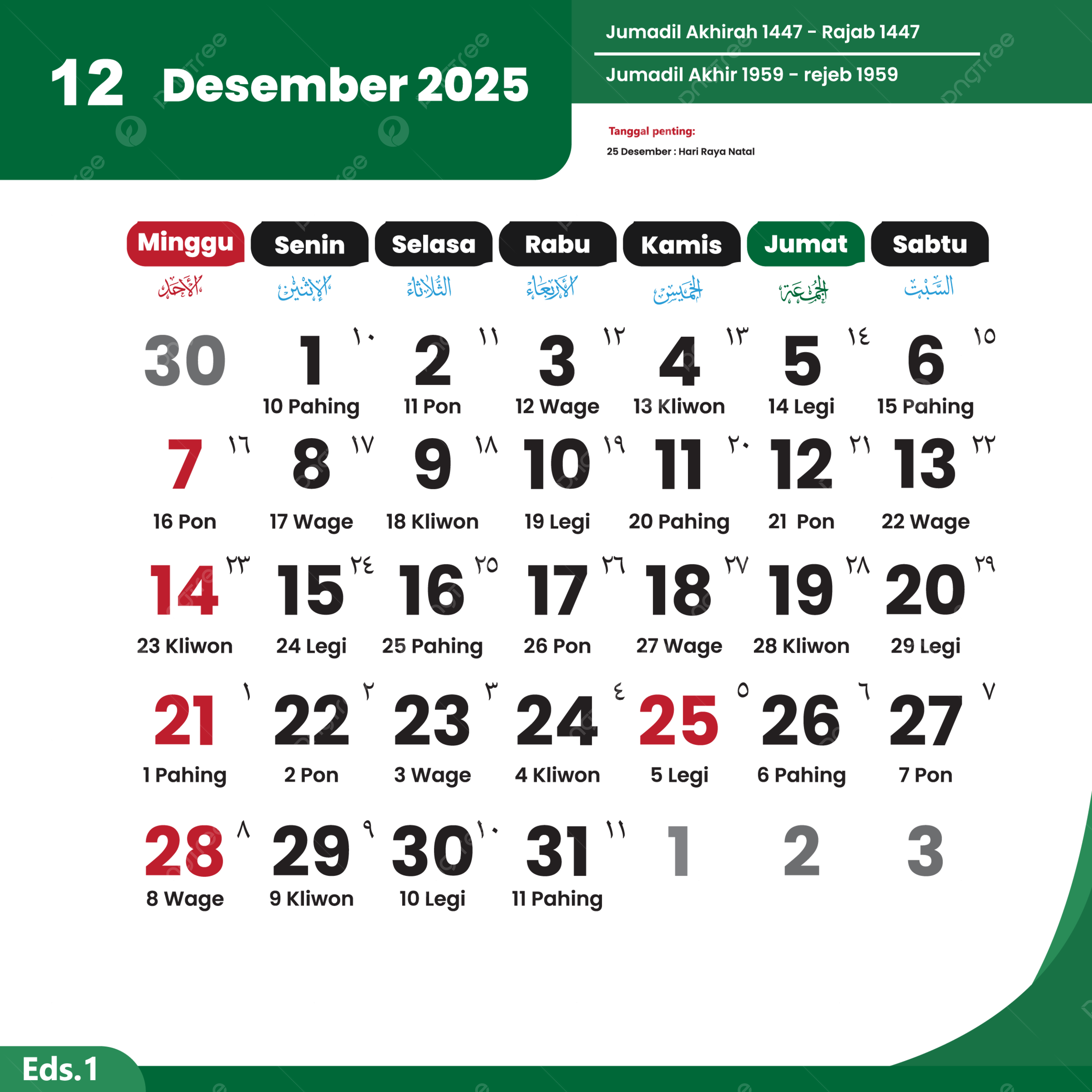 Calendar 2025 December Complete Vector Of National Holidays 2025 Calendar Calendar 2025 Vector December Calendar PNG And Vector With Transparent Background For Free Download