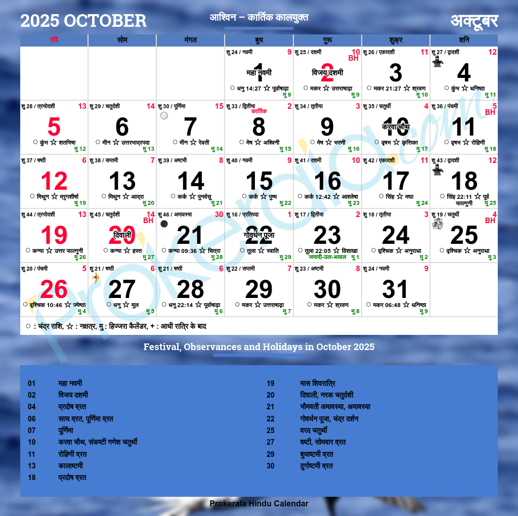 2025 Calendar October