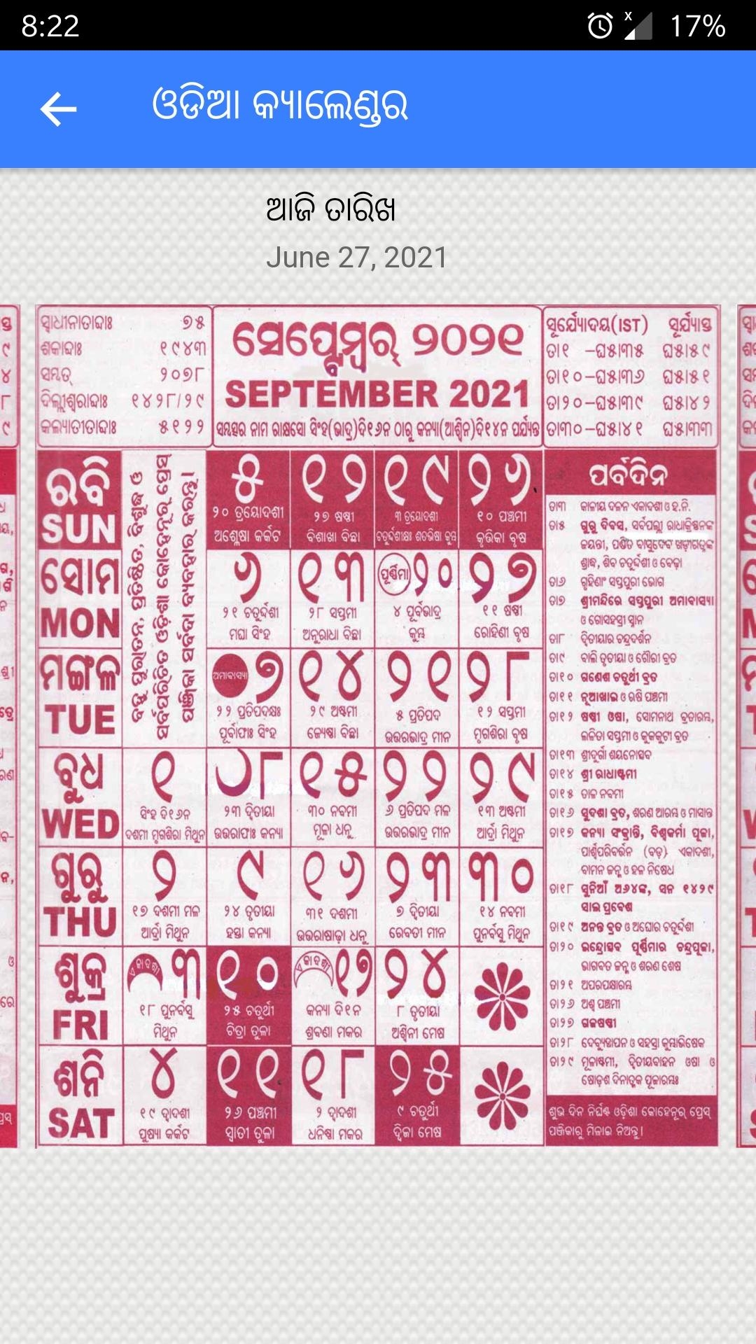 Kohinoor Odia Calendar 2025 APK For Android Download Kohinoor Odia Calendar 2025 APK For Android Download