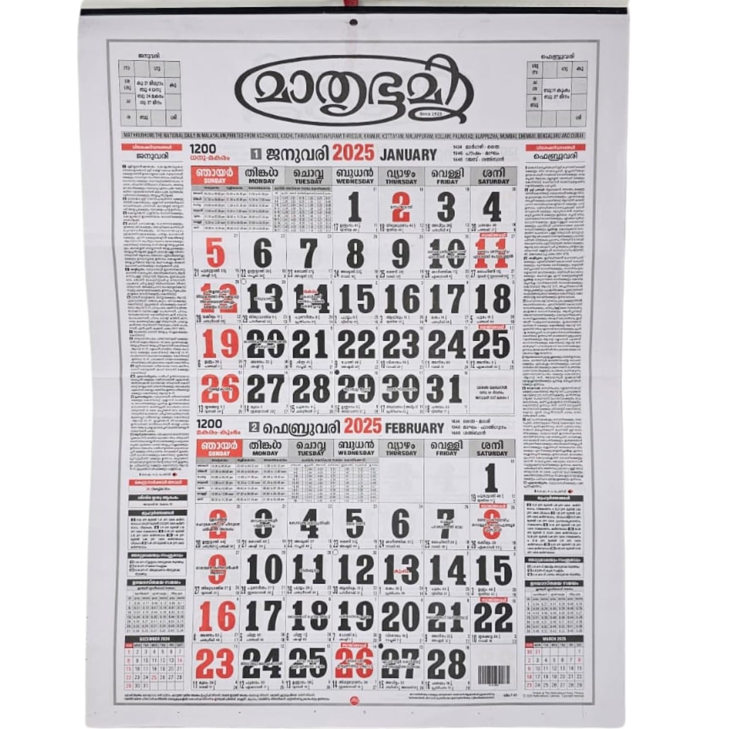October 2025 Malayalam Calendar October 2025 Malayalam Calendar