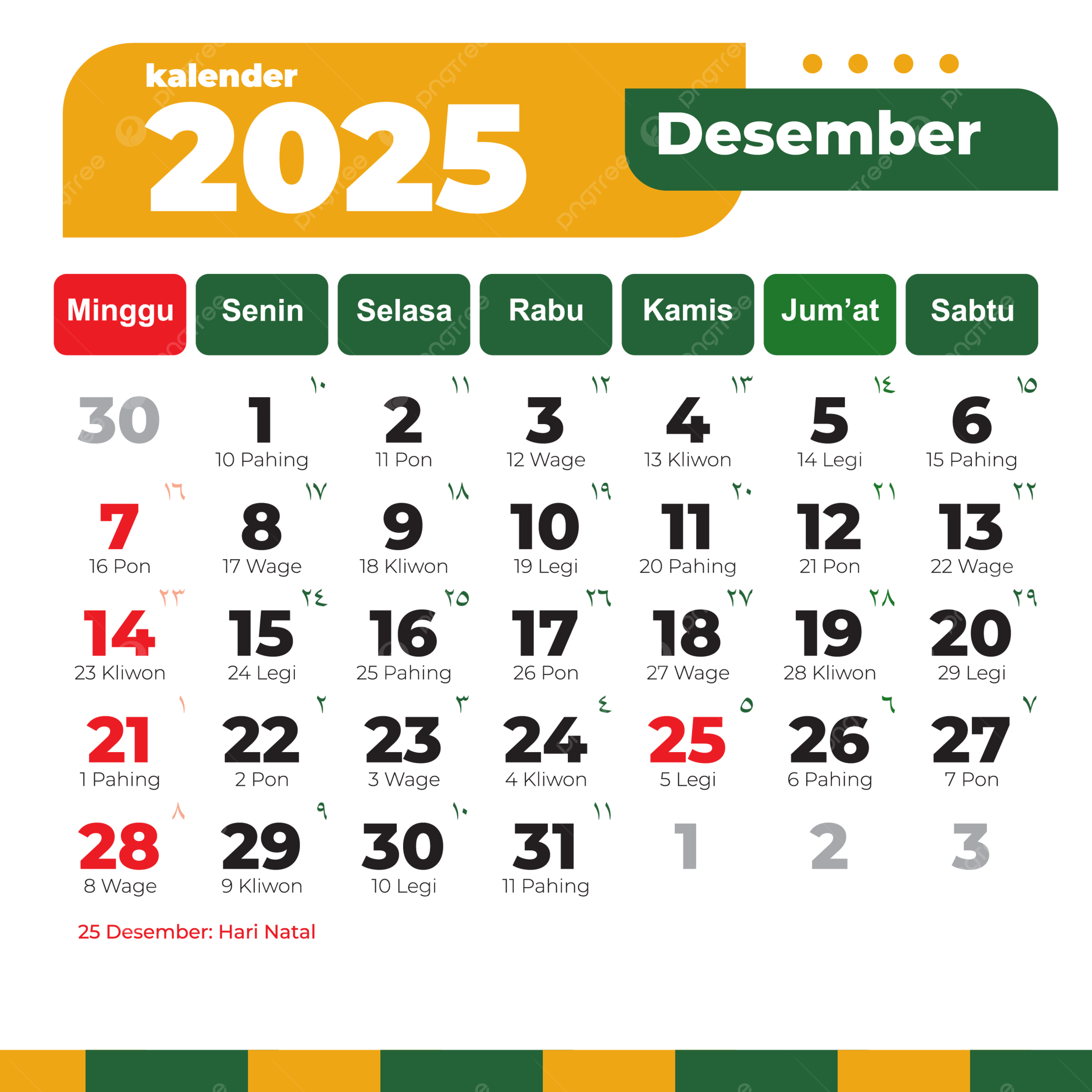 December 2025 Printable Calendar