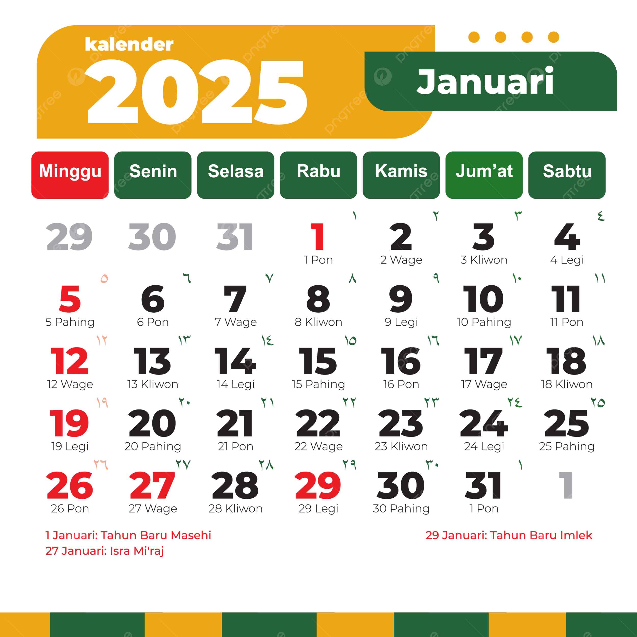 Blank Calendar 2025 Clipart