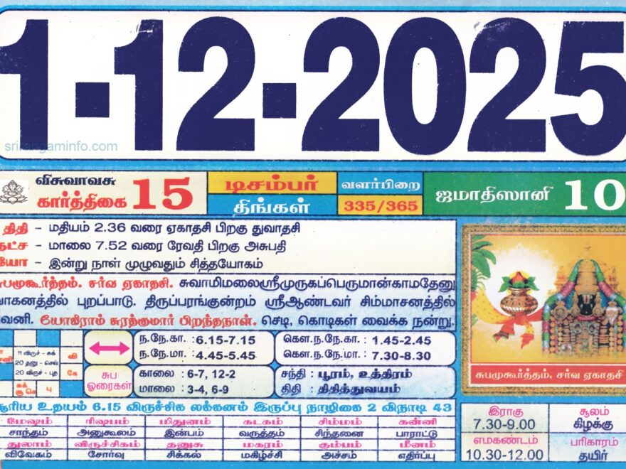 Tamil Monthly Calendar 2023 Tamil Calendar 2023 To 2009