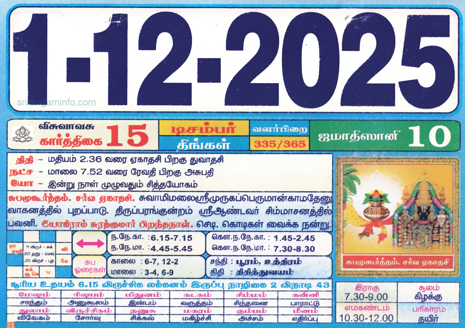 Tamil Monthly Calendar 2023 Tamil Calendar 2023 To 2009 Tamil Monthly Calendar 2023 Tamil Calendar 2023 To 2009