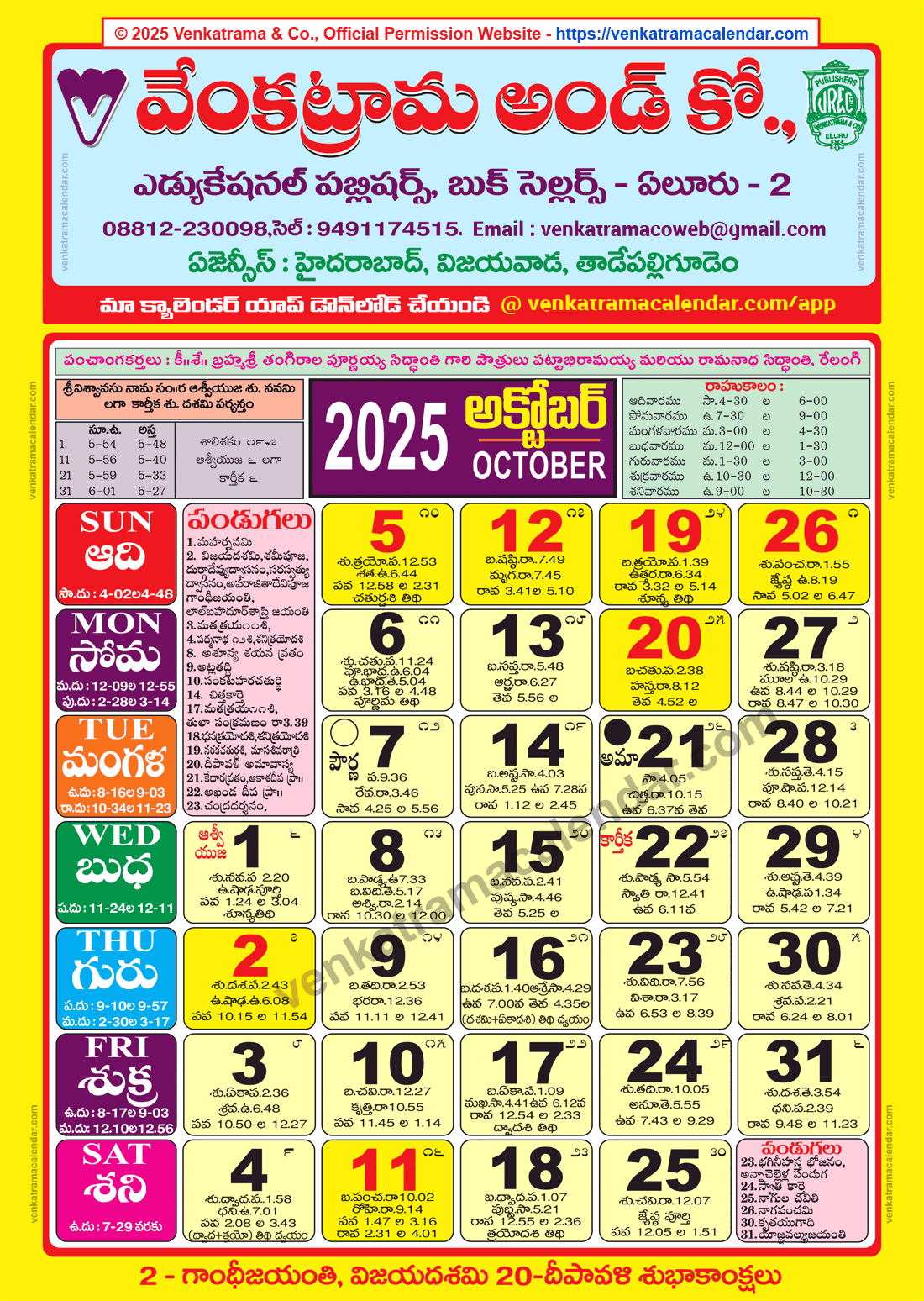 2025 October Calendar