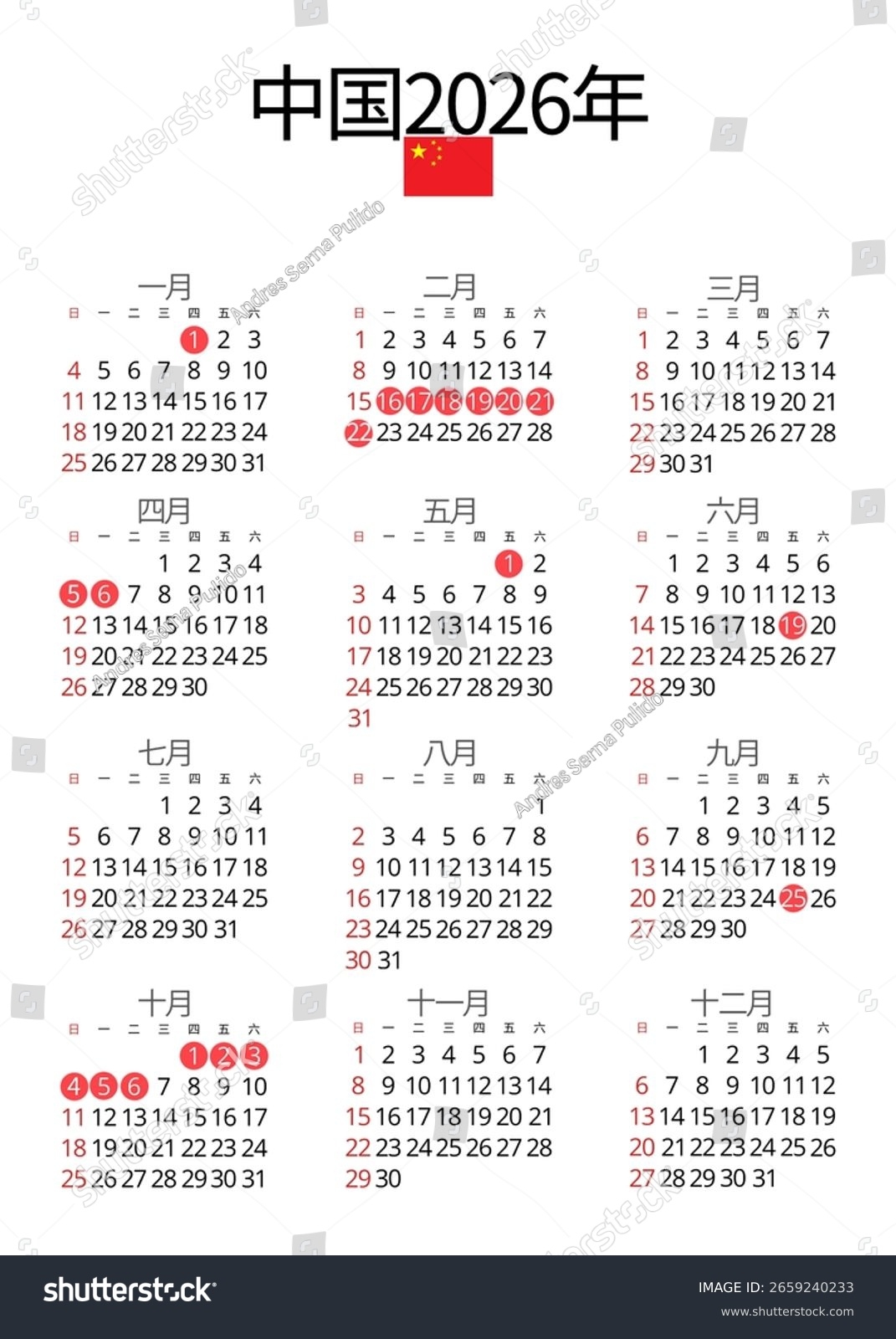 2026 China Calendar Simplified Chinese National Stock Illustration 2659240233 Shutterstock 2026 China Calendar Simplified Chinese National Stock Illustration 2659240233 Shutterstock