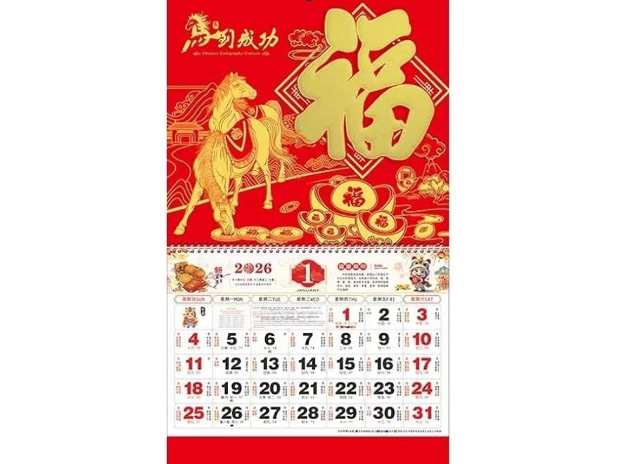 2026 Chinese Calendar Monthly Year Of The Horse Wall Calendar For Chinese New Year Decoration Home Restaurant Office And Wall Hanging Amazon sg Office Products
