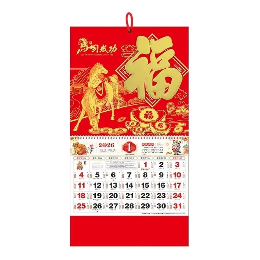 2026 Chinese Calendar Monthly Year Of The Horse Wall Calendar For Chinese New Year Decoration Home Restaurant Office And Wall Hanging Amazon sg Office Products 2026 Chinese Calendar Monthly Year Of The Horse Wall Calendar For Chinese New Year Decoration Home Restaurant Office And Wall Hanging Amazon sg Office Products