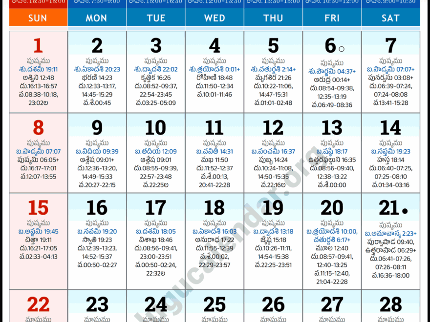 Andhra Pradesh Telugu Calendar 2023 January PDF Festivals