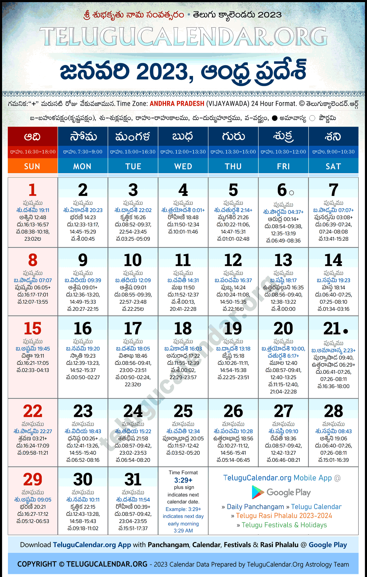 Andhra Pradesh Telugu Calendar 2023 January PDF Festivals