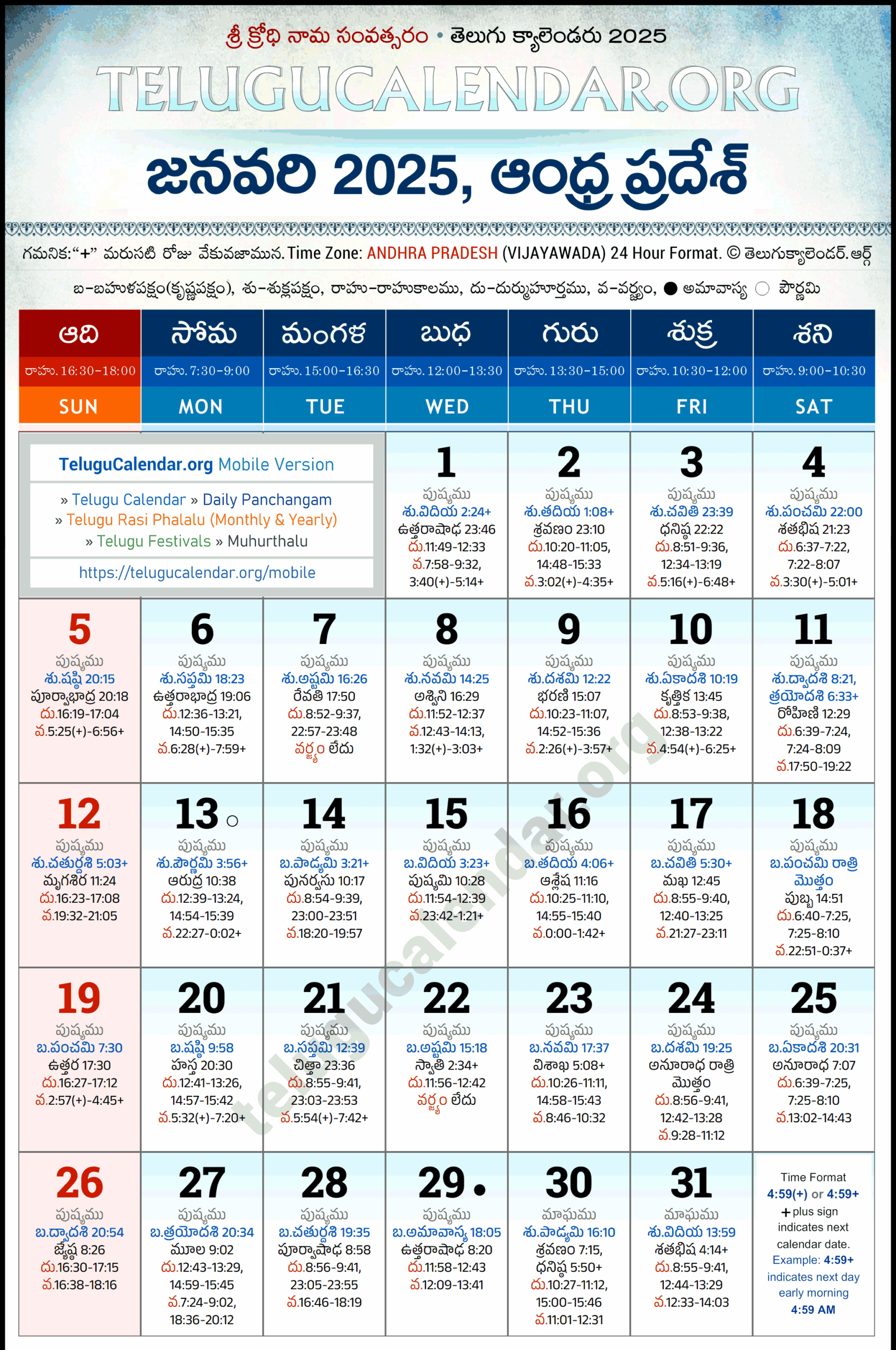 Telugu Calendar 2026 January India