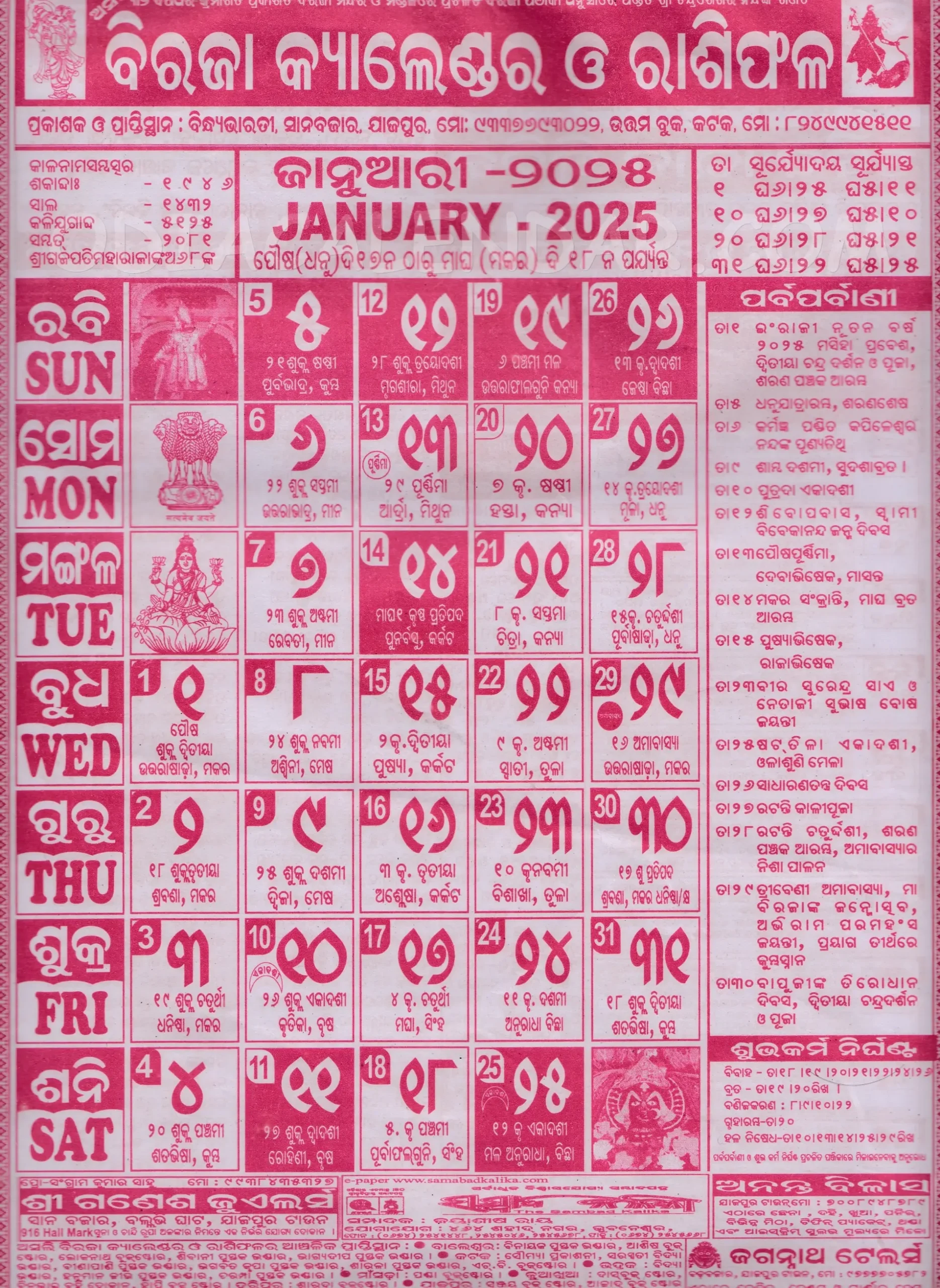 Bhagyadeep Calendar 2026 January