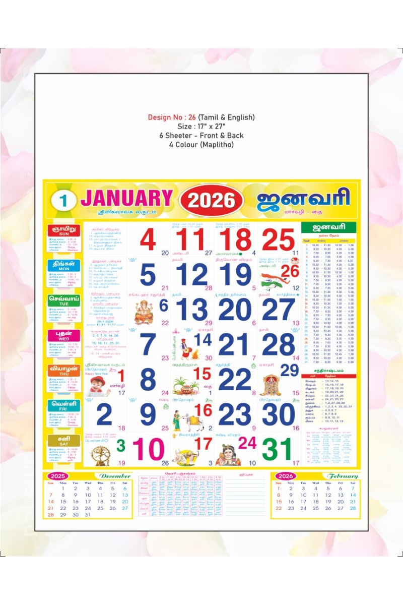 Calendars 2026 Buy 2026 Year Monthly Calendar Design No 26 Through Our Online Shopping Website Calendars 2026 Buy 2026 Year Monthly Calendar Design No 26 Through Our Online Shopping Website