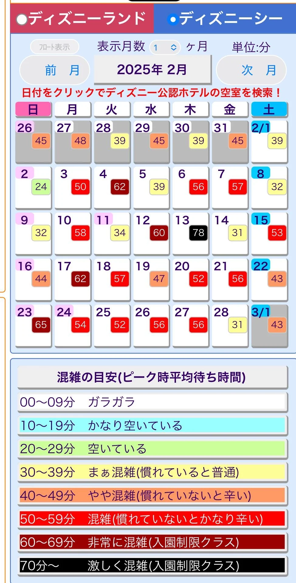 Is Feb 12 13 Or 14 2025 Is Good Date To Visit Disneysea R TokyoDisneySea