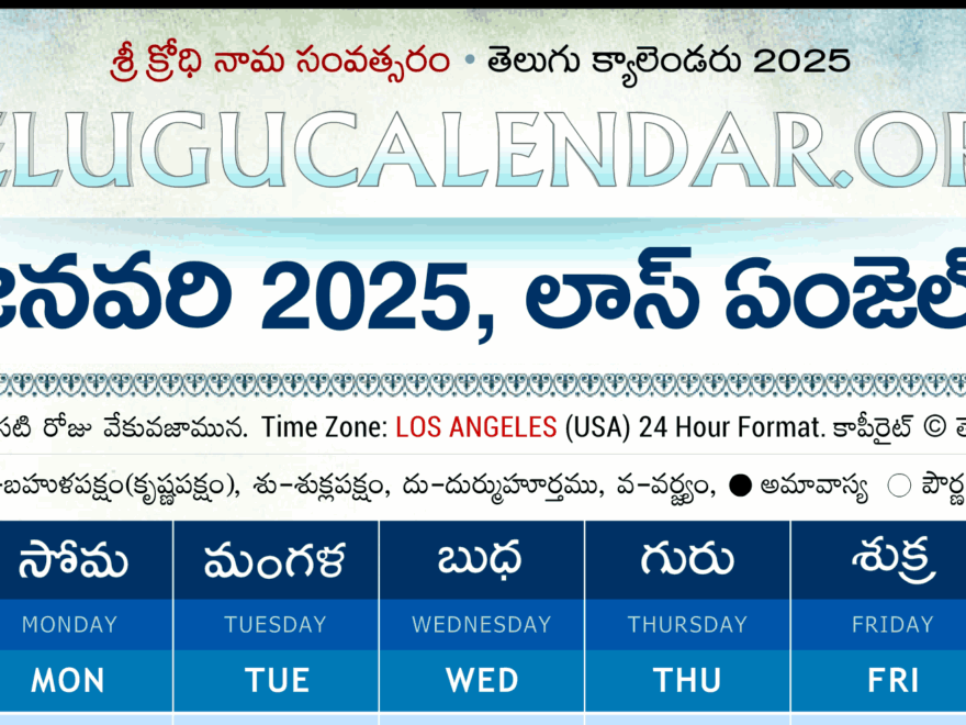 Los Angeles Telugu Calendar 2025 2024 Festivals Holidays