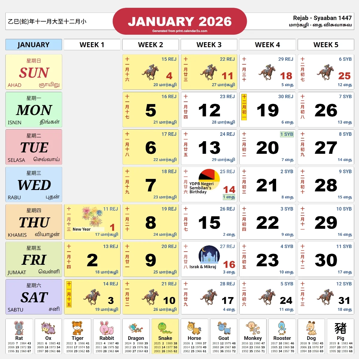 Malaysia Calendar Malaysia Public School Holidays 2026 Malaysia Calendar Malaysia Public School Holidays 2026
