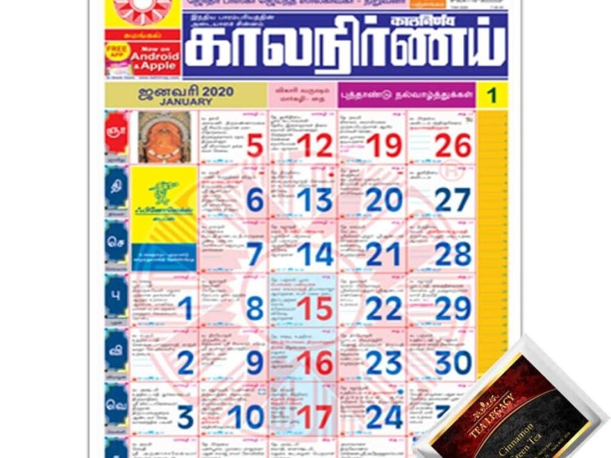 Max Supermarkets Kalnirnay Tamil Monthly Wall Calendar 2026 Year Include TeaLegacy Sample Pack Varshik Panchang Date Wall Chart Utility Calmanac Home Office Wall Hanging Almanac Size 17 x11