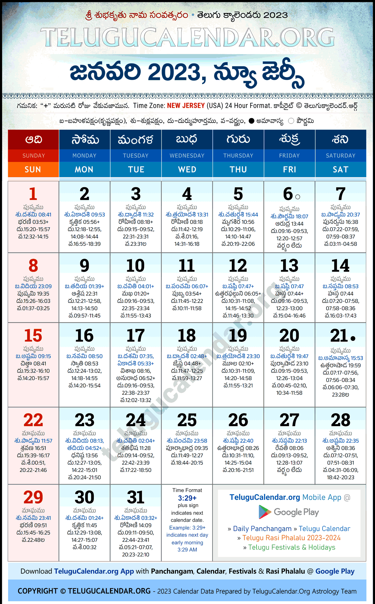 January 2026 Calendar New Jersey Telugu January 2026 Calendar New Jersey Telugu