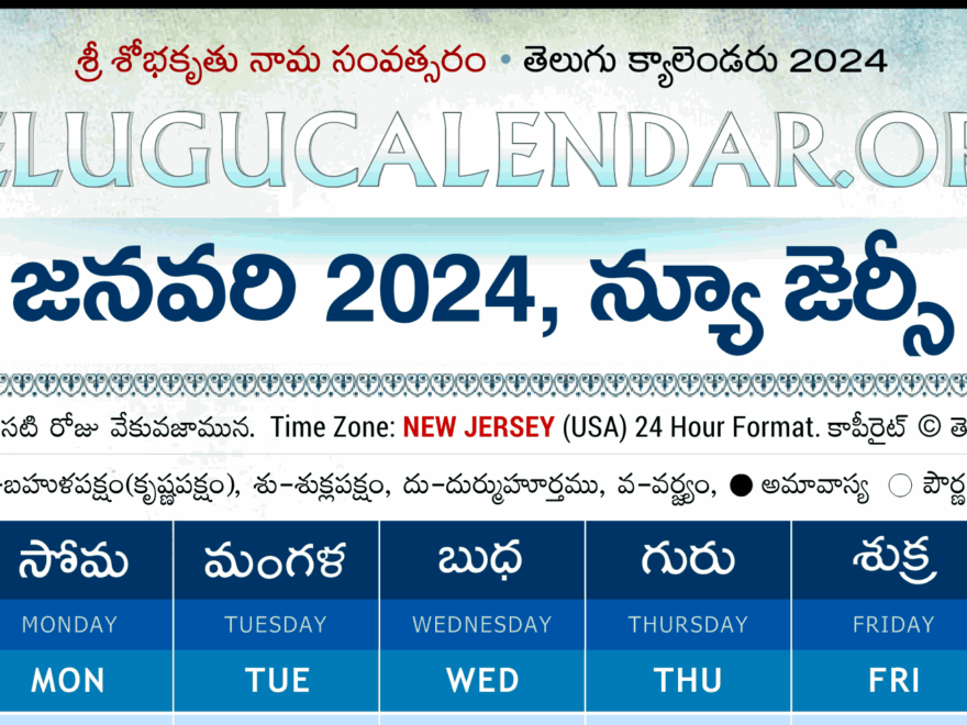 New Jersey Telugu Calendar 2025 2024 Festivals Holidays