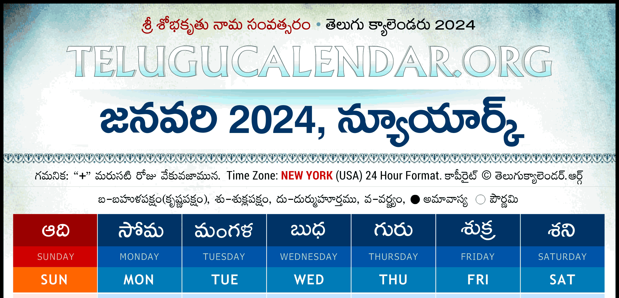 New York Telugu Calendar 2025 2024 Festivals Holidays New York Telugu Calendar 2025 2024 Festivals Holidays