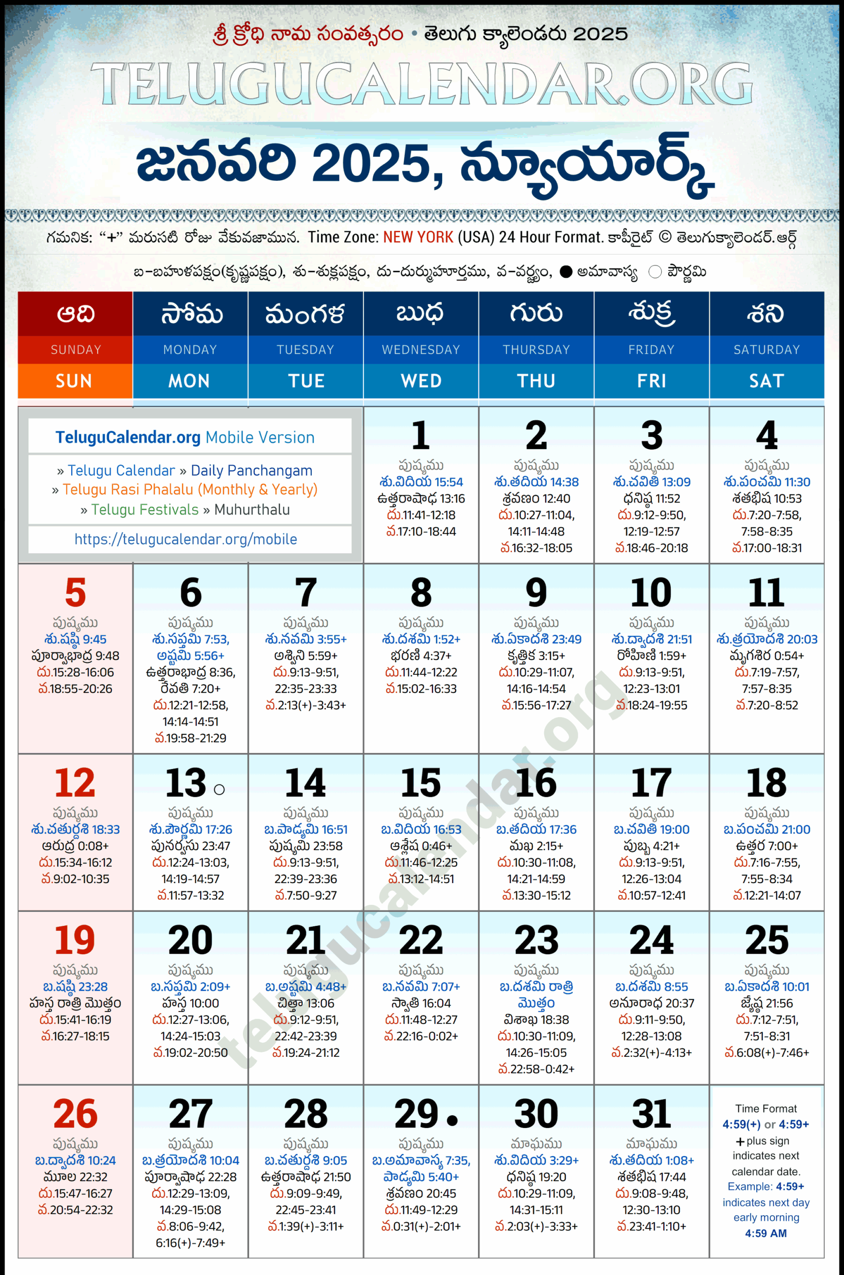 New York Telugu Calendar 2025 January PDF Festivals New York Telugu Calendar 2025 January PDF Festivals