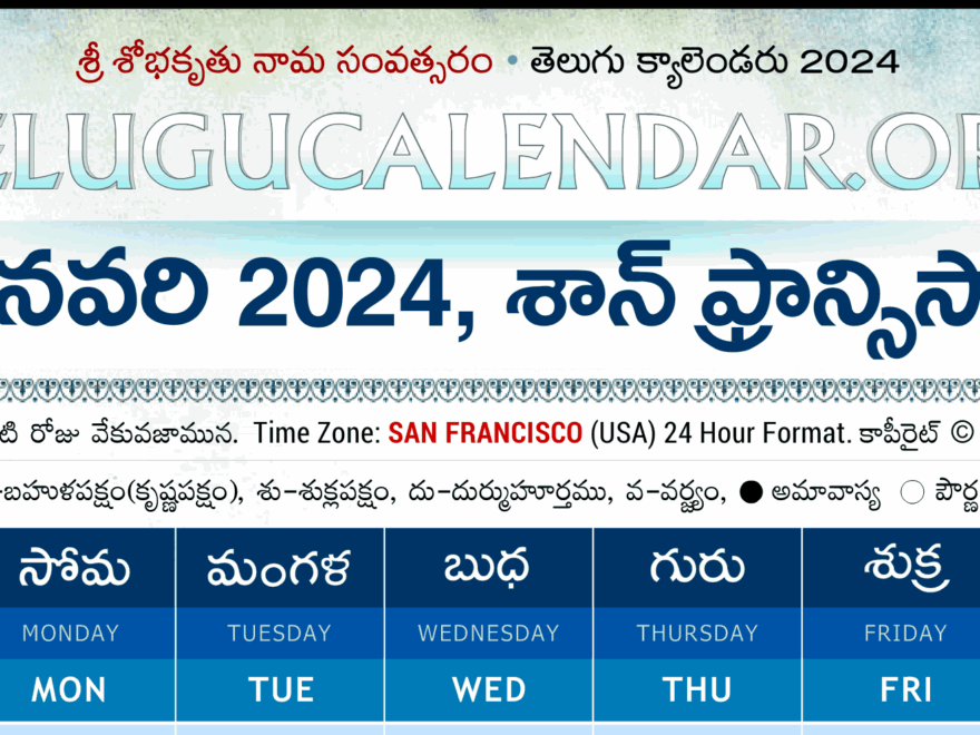 San Francisco Telugu Calendar 2025 2024 Festivals Holidays