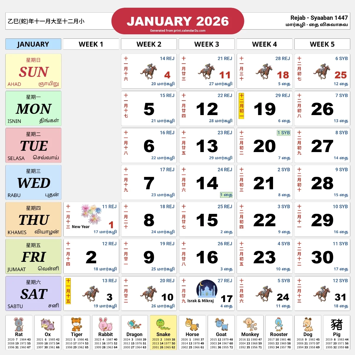 Singapore Calendar Singapore Public School Holidays 2026