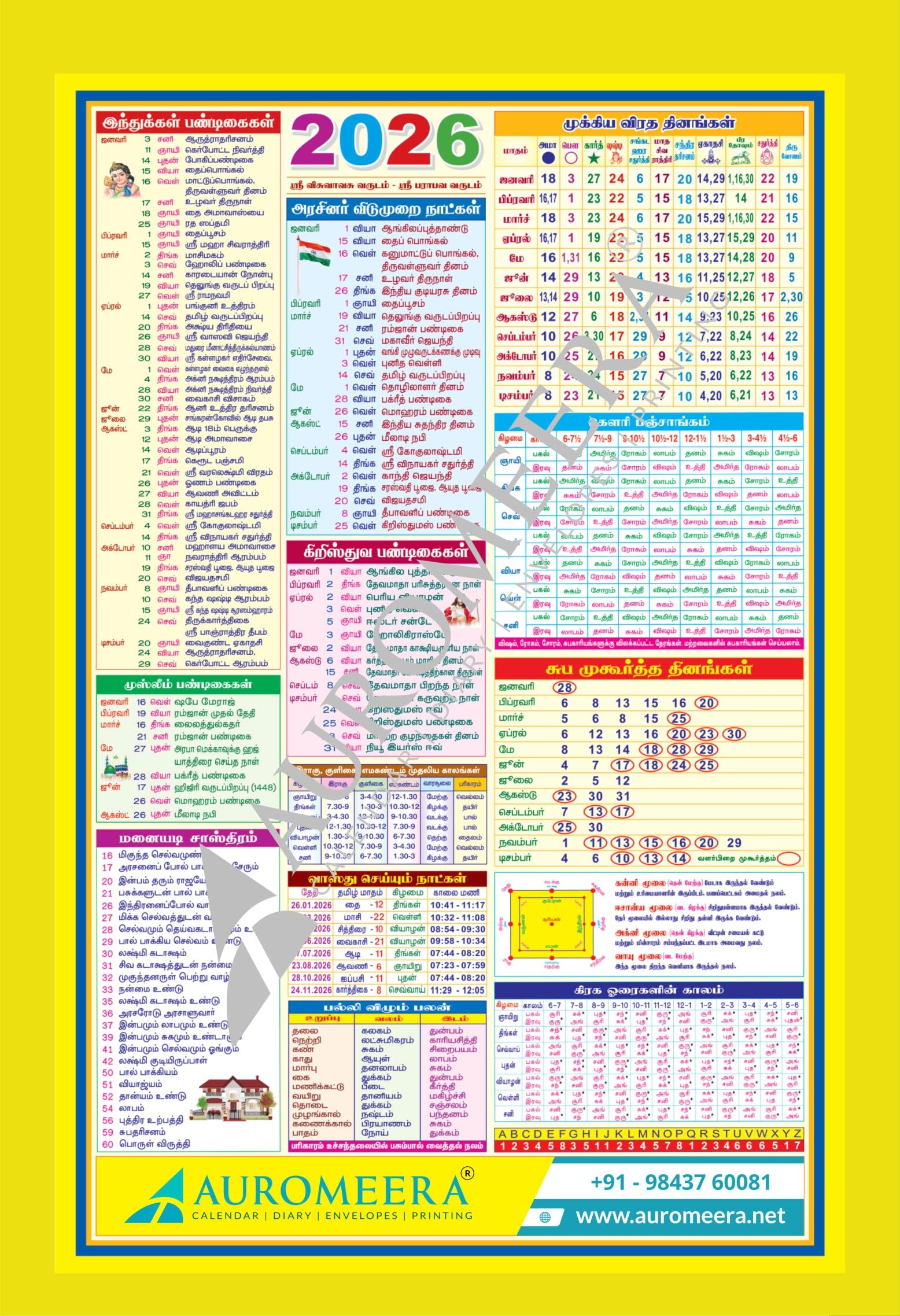 Tamil Daily Calendar 2026 January Tamil Daily Calendar 2026 January