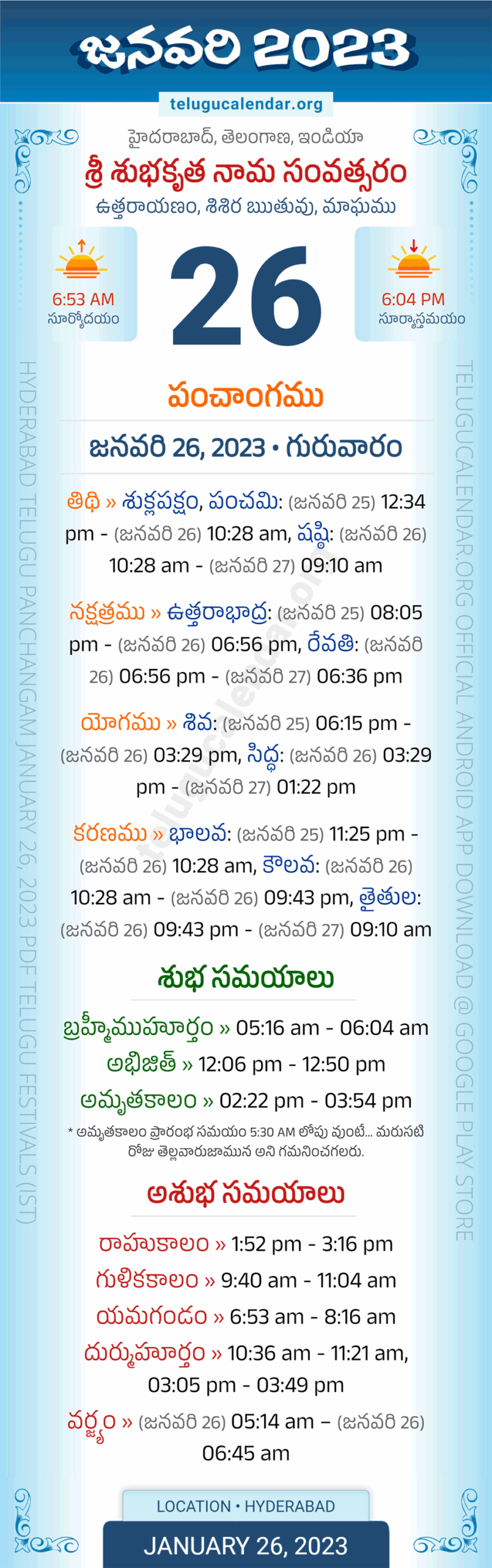 Telangana Panchangam January 26 2023 Telugu Calendar Daily Telangana Panchangam January 26 2023 Telugu Calendar Daily
