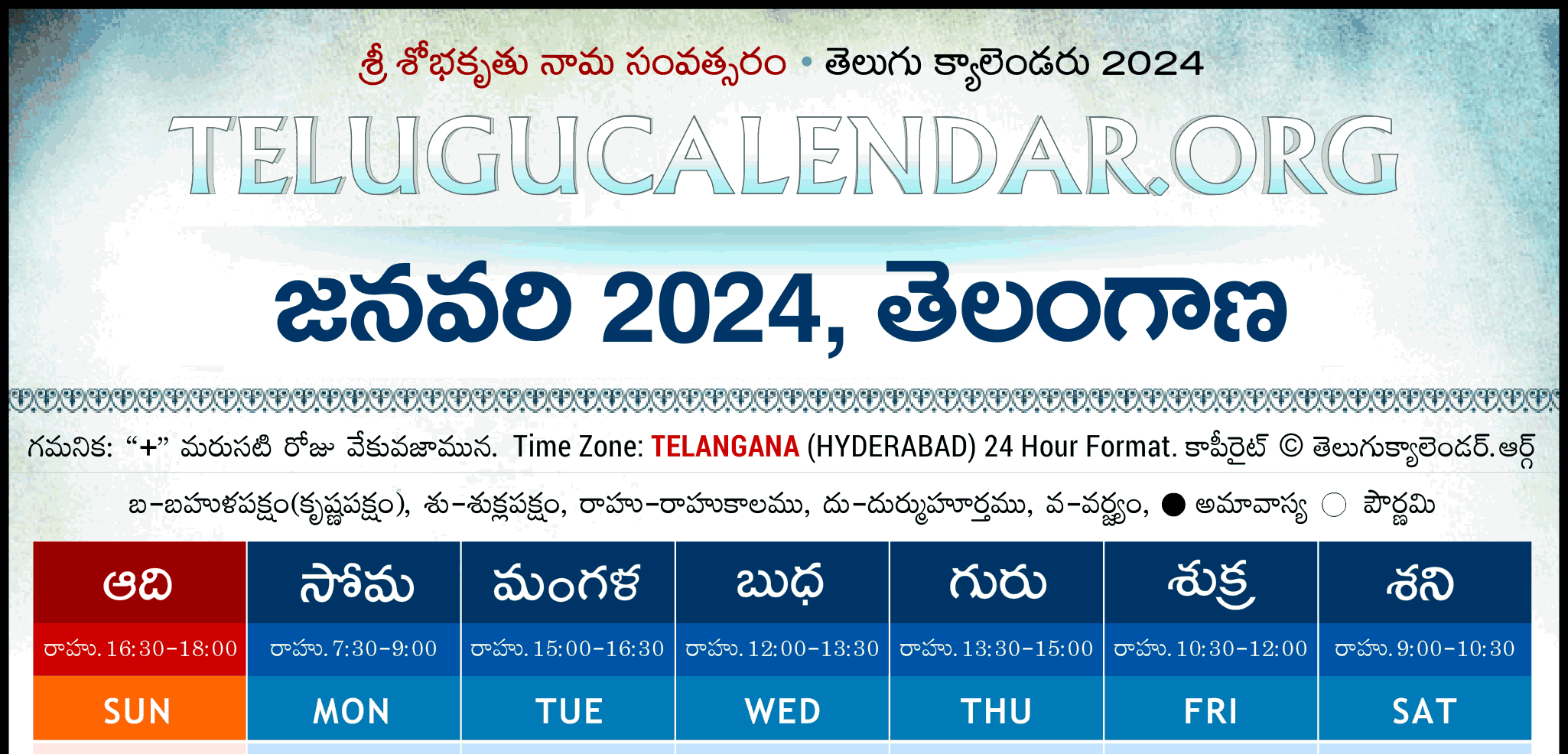 Telugu Calendar 2026 January Telangana Telugu Calendar 2026 January Telangana