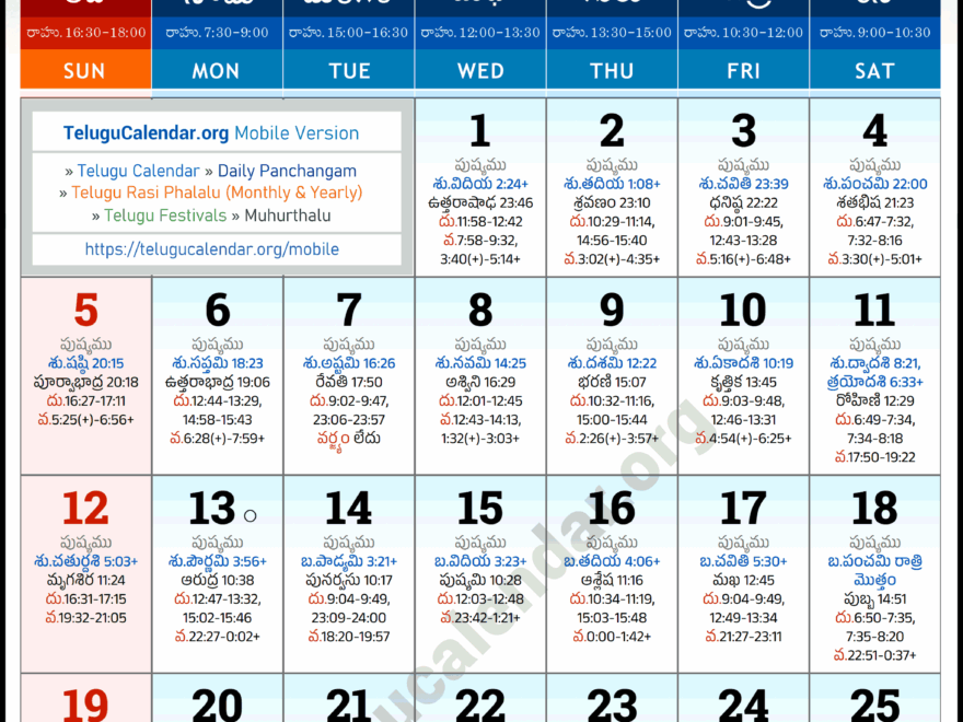 Telangana Telugu Calendar 2025 January PDF Festivals