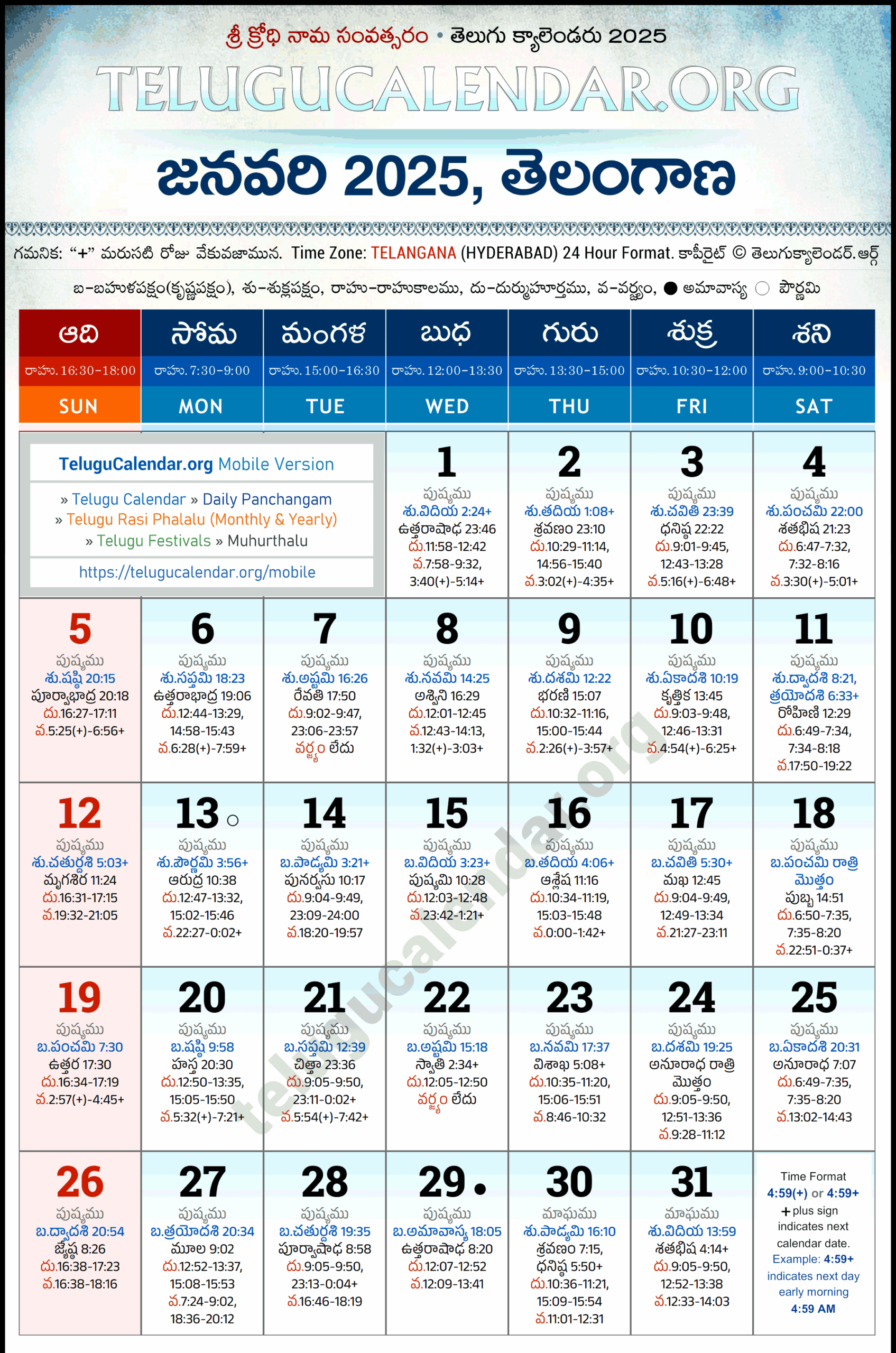 Telangana Telugu Calendar 2025 January PDF Festivals Telangana Telugu Calendar 2025 January PDF Festivals