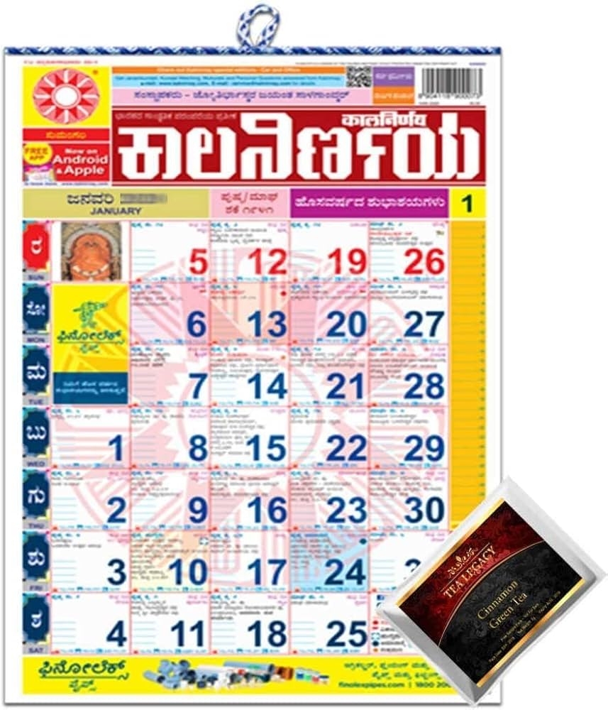 Yogic Mantra Kalnirnay Kannada Monthly Wall Calendar 2026 Year Large Size 17x11 Inch Includes TeaLegacy Sample Pack Varshik Panchang Date Wall Chart Calmanac Home Office Wall Hanging Almanac Amazon sg Office Products